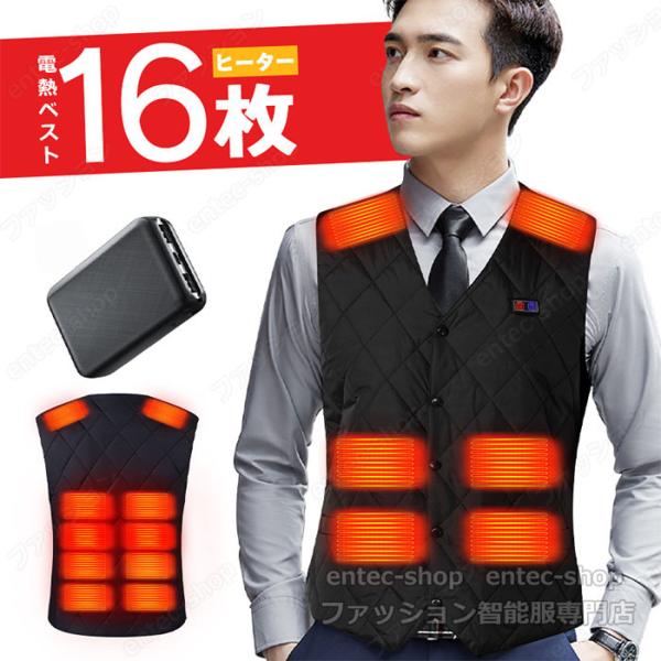 電熱ベスト 3段温度調節 日本製ヒーター ヒーターベスト ヒートベスト 温熱ベスト 電熱ジャケット ...