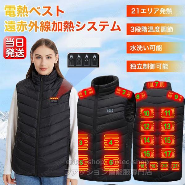 【21つヒーター付き】電熱ベスト バッテリー 40000mAh 加熱ベスト 日本製 繊維ヒーター ヒ...