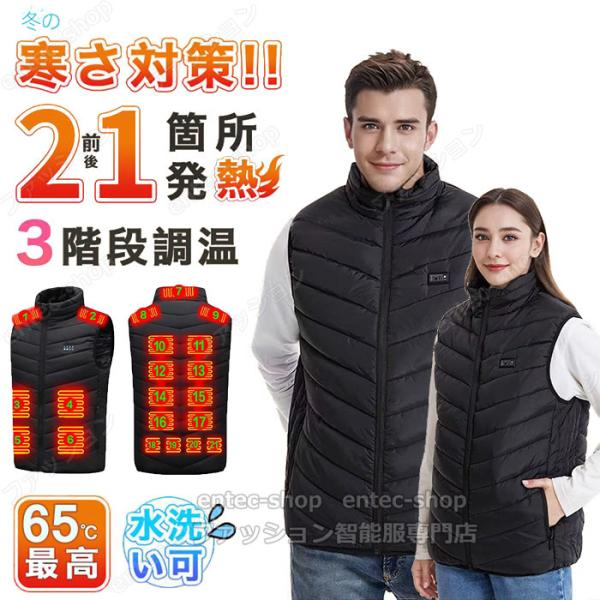 即納 最上級モデル 電熱ベスト 日本製ヒーター 21箇所発熱 ヒーターベスト 20000mAhバッテ...