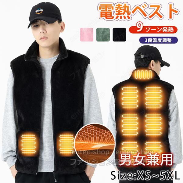 電熱ベスト 電熱ジャケット ヒーター付きベスト 加熱ベスト USB給電 ヒートジャケット アウタータ...