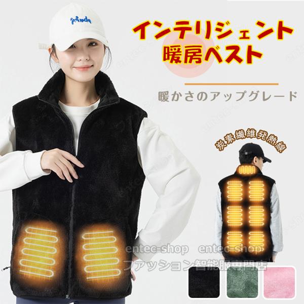 電熱ベスト 電熱ジャケット ヒーター付きベスト 加熱ベスト USB給電 ヒートジャケット アウタータ...