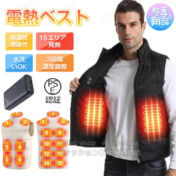 電熱ベスト 日本製ヒーター ベスト 電熱ジャケット ヒートベスト 20000mahバッテリー選択可 ...