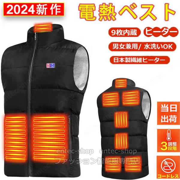 電熱ベスト ヒーターベスト 電気ヒート ダウンジャケット 9箇所発熱 フード付き 防寒着 男女兼用 ...