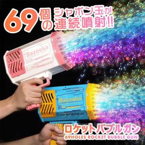 シャボン玉 60泡穴 バブルガン 電動式 Skirfy 2in1遊び方 バブル