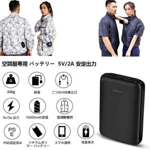 空調作業服 バッテリー 空調ウェア専用バッテリ...の詳細画像3