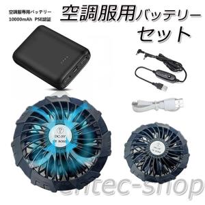 即日発送 空調服用 15V専用 バッテリーセット単品 GB-POWER GB315 簡易