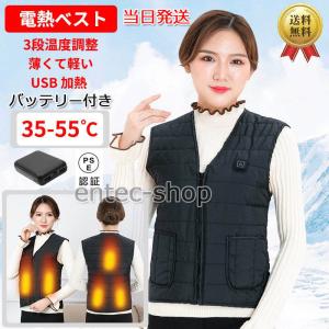 秋新作 電熱ベスト ボアベスト ヒーターベスト レディース メンズ 16つヒーター内蔵 USB給電 3段温度調整 Vネック 発熱 温熱ベスト 即暖 防寒 洗濯可 男女兼用 防寒対策 手洗い プレゼント アウトドア 母の日 父の日 敬老の日 電熱ベスト ボアベスト ヒーターベスト レディース メンズ 16つ