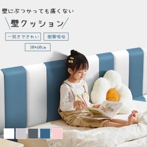 即納 壁クッション ベビー ケガ防止 ウォールマット 保護 けが防止 保育園 プレイルーム プレイルーム ンマット プレイマット コーナークッション 衝撃吸収 防音
