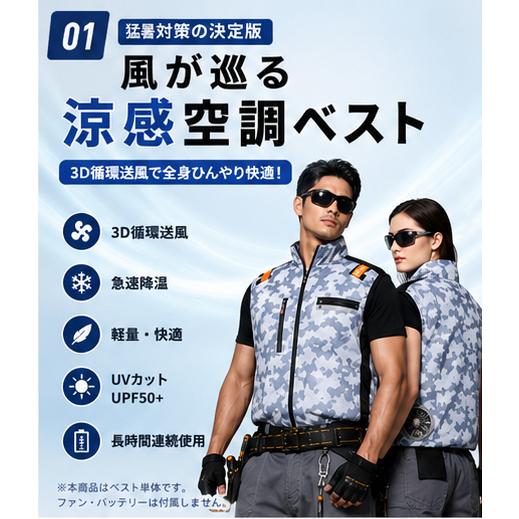 空調ベスト フルセット バッテリー付き 電動ファン付きウエア 扇風機ジャケット 空調扇風服 最新版 ...