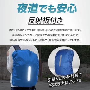 リュックカバー 防水 レインカバー 通学 リュ...の詳細画像4
