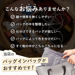 バックインバック 小さめ バッグインバッグ 自...の詳細画像1
