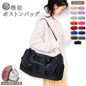 ボストンバッグ  レディース 旅行バッグ メンズ 靴収納