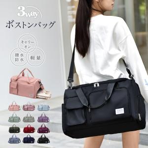 ボストンバッグ レディース 旅行バッグ メンズ 靴収納 修学旅行 大容量 軽量 防水 スポーツ ジム シューズ 1泊2日 旅行