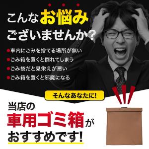 ゴミ箱 車 車用ゴミ箱 車載ごみ箱 フック型 ...の詳細画像1