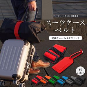 スーツケースベルト バッグとめるベルト ネームタ...の商品画像
