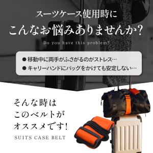 スーツケースベルト バッグとめるベルト ネーム...の詳細画像1