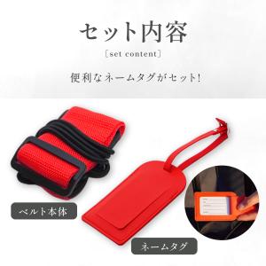 スーツケースベルト バッグとめるベルト ネーム...の詳細画像5