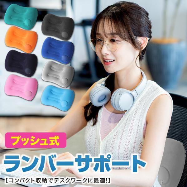 背もたれ  クッション ランバーサポート シートクッション オフィス イス 腰痛 腰用クッション 骨...