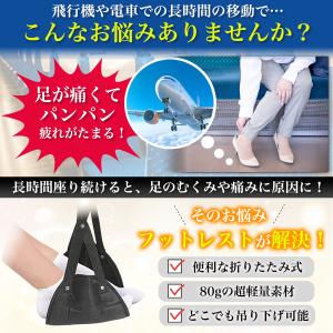 フットレスト 飛行機 車 オフィス 機内 足置...の詳細画像1