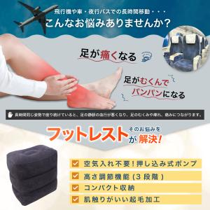 フットレスト 飛行機 車 オフィス 機内 足置...の詳細画像1