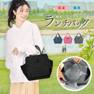 ランチバッグ 保冷 保温 バック 大きめ トートバッグ