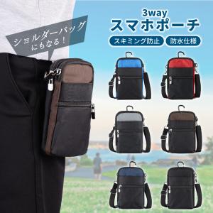 スマホポーチ メンズ ショルダー ベルトポーチ ウエストポーチ