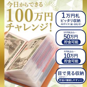 貯金バインダー 貯金箱 お札 貯金手帳 貯金箱...の詳細画像2