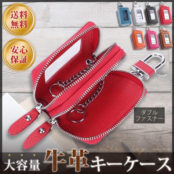 スマートキーケース キーケース 車 革 メンズ レディース スマートキー 大容量 高級 シンプル ク...
