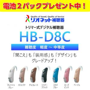 oticon オーティコン リア2 BTE 耳かけ型 デジタル ria2