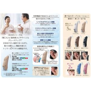 補聴器 日本製 リオネット 耳かけ型 HB-D...の詳細画像1