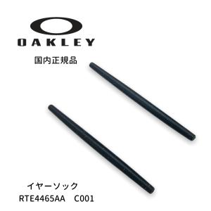 OAKLEY オークリー パーツ LIZARD...の詳細画像1