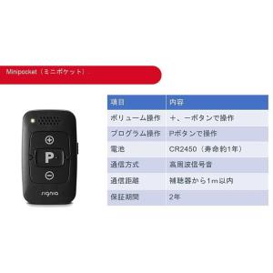 補聴器 シグニア miniPocket ミニポ...の詳細画像2