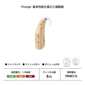 補聴器 耳かけ型 電池式 プロンプトMP ベー...の詳細画像1