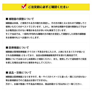 補聴器 耳かけ型 電池式 プロンプトMP ベー...の詳細画像5