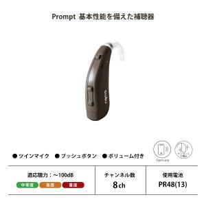 補聴器 耳かけ型 電池式 プロンプトMP ディ...の詳細画像1