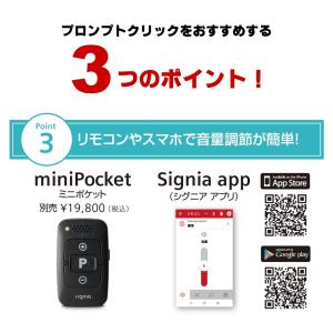 補聴器 シーメンス シグニア Prompt C...の詳細画像3