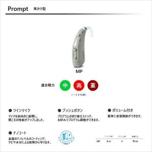 シーメンス シグニア 補聴器 Prompt M...の詳細画像2