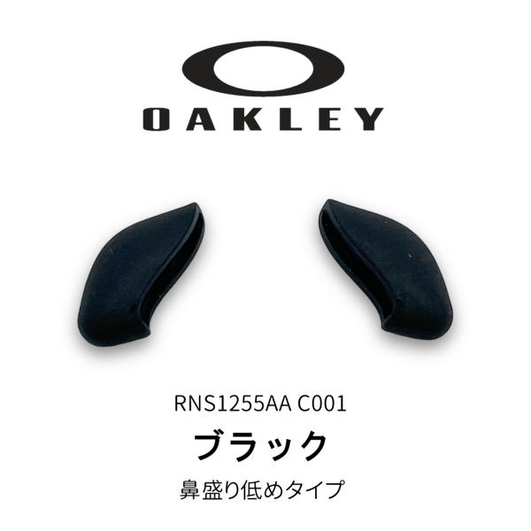 OAKLEY オークリー パーツ FLAK JACKET フラックジャケット ハーフジャケット FL...