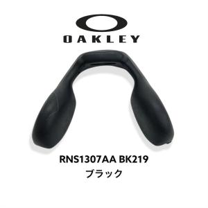 OAKLEY オークリー パーツ CROSSLINK FIT クロスリンク フィット CROSS RANGE クロスレンジ ノーズパッド 鼻パッド RNS1307AA 正規品 新品 メガネ｜enter-net