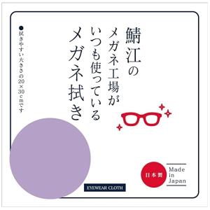 CHARMANT 鯖江のメガネ工場がいつも使っ...の詳細画像1