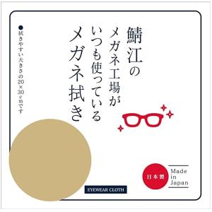 CHARMANT 鯖江のメガネ工場がいつも使っ...の詳細画像3
