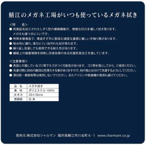 CHARMANT 鯖江のメガネ工場がいつも使っ...の詳細画像4