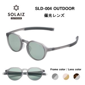 ソライズ アウトドア 偏光 サングラス SLD-004 3色 SOLAIZ OUTDOOR 日本製レンズ UVカット HEVカット ブルーライトカット 近赤外線カット メンズ レディース