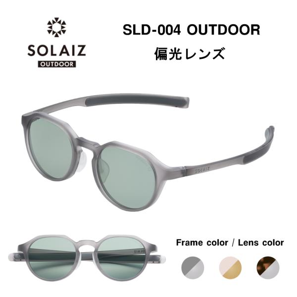 ソライズ アウトドア 偏光 サングラス SLD-004 3色 SOLAIZ OUTDOOR 日本製レ...