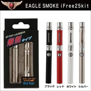 電子タバコ  EAGLE SMOKE イーグルスモーク  iFree25 kit 90180012 ホワイト メール便にて発送いたします。