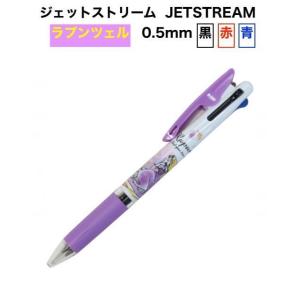 ジェットストリーム ディズニープリンセス 塔の上のラプンツェル 0 5mm3色ボールペン 文房具 筆記具 ボールペン 定形外郵便にて発送いたします Sb エンタートレード 通販 Yahoo ショッピング