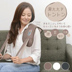 肩たたきトントン