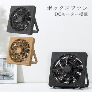 卓上扇風機 木目 DCモーター搭載 ボックスファン 木目調 おしゃれ ウッド デスク BF-T1812 小型扇風機 コンパクト USB 涼しい ひんやり グッズ 暑さ対策