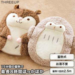 湯たんぽ 蓄熱式 エコ湯たんぽ ヌクヌク ハグ フクロウ/モモンガ/EWT-2145 ぬくぬく アニマル 充電式湯たんぽ 充電式 あったかグッズ かわいい オシャレ