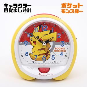 時計 ピカチュウ ポケットモンスター 目覚まし時計 イエロー/CQ421Y セイコークロック seiko SEIKO 時計 プレゼント ギフト